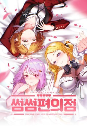 some some convenience store