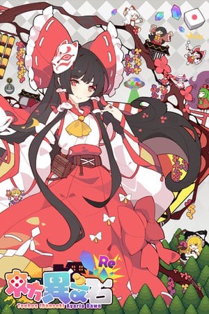 东方异文石 - 爱亚利亚黎明:再造