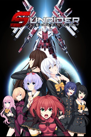 太阳骑士:解放日 - 船长版