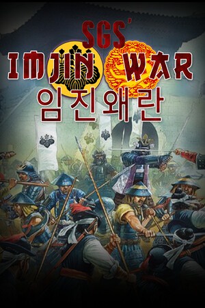 SGS Imjin War