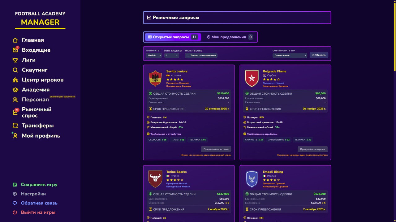 Football Academy Manager