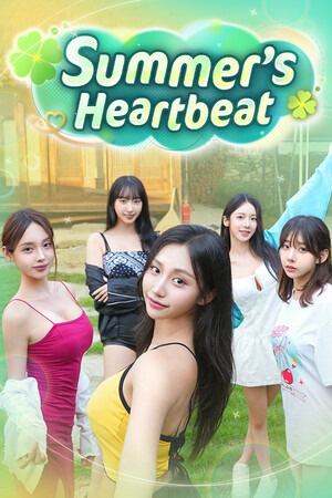 夏日美女:欧巴请和我恋爱吧!